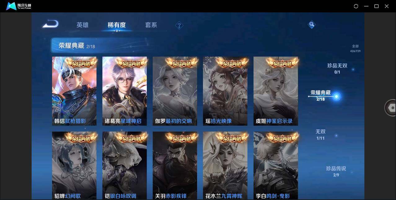 WZLXY3262179王者荣耀账号详情图6 WZLXY3262179王者荣耀账号详情图6