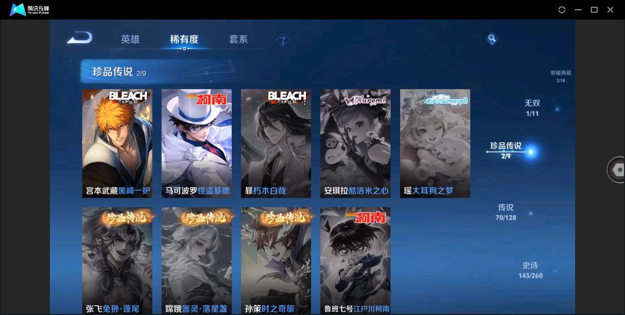 WZLXY3262179王者荣耀账号详情图8 WZLXY3262179王者荣耀账号详情图8