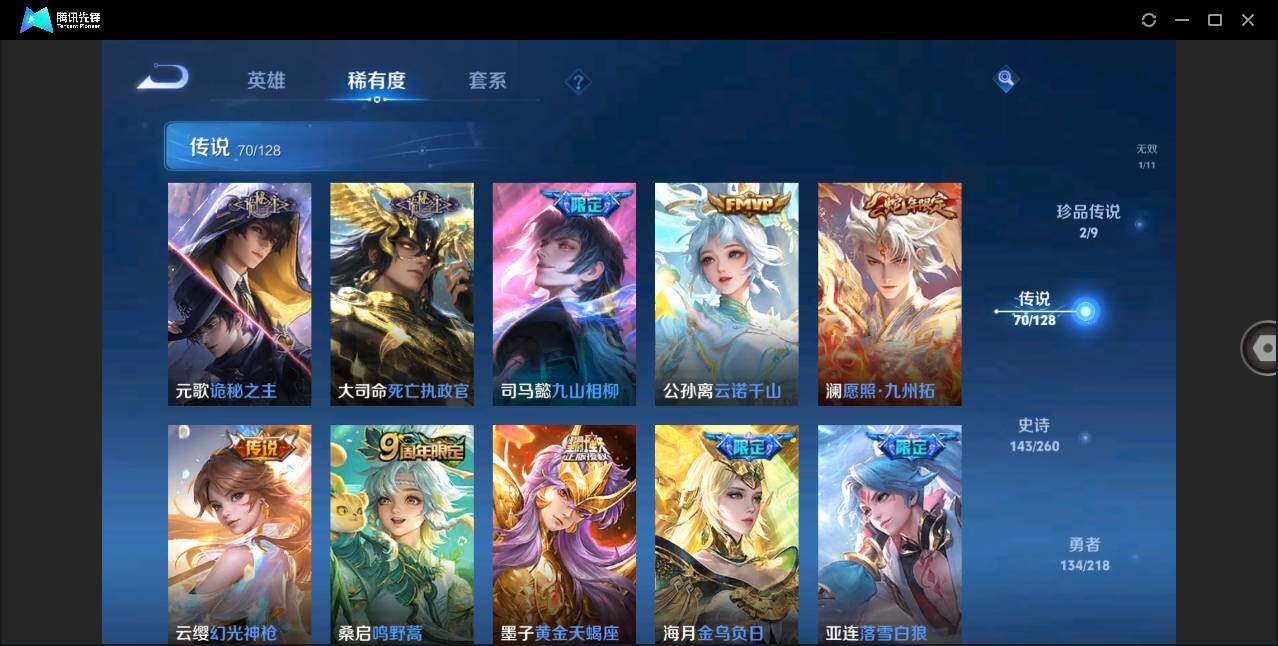 WZLXY3262179王者荣耀账号详情图9 WZLXY3262179王者荣耀账号详情图9
