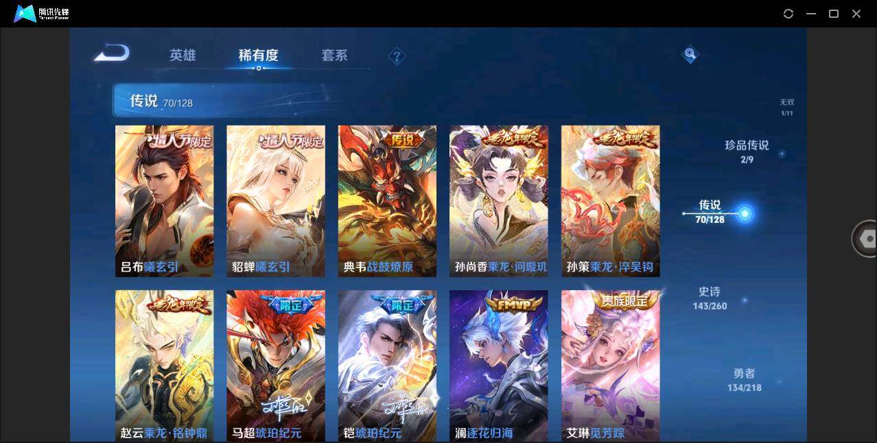 WZLXY3262179王者荣耀账号详情图10 WZLXY3262179王者荣耀账号详情图10
