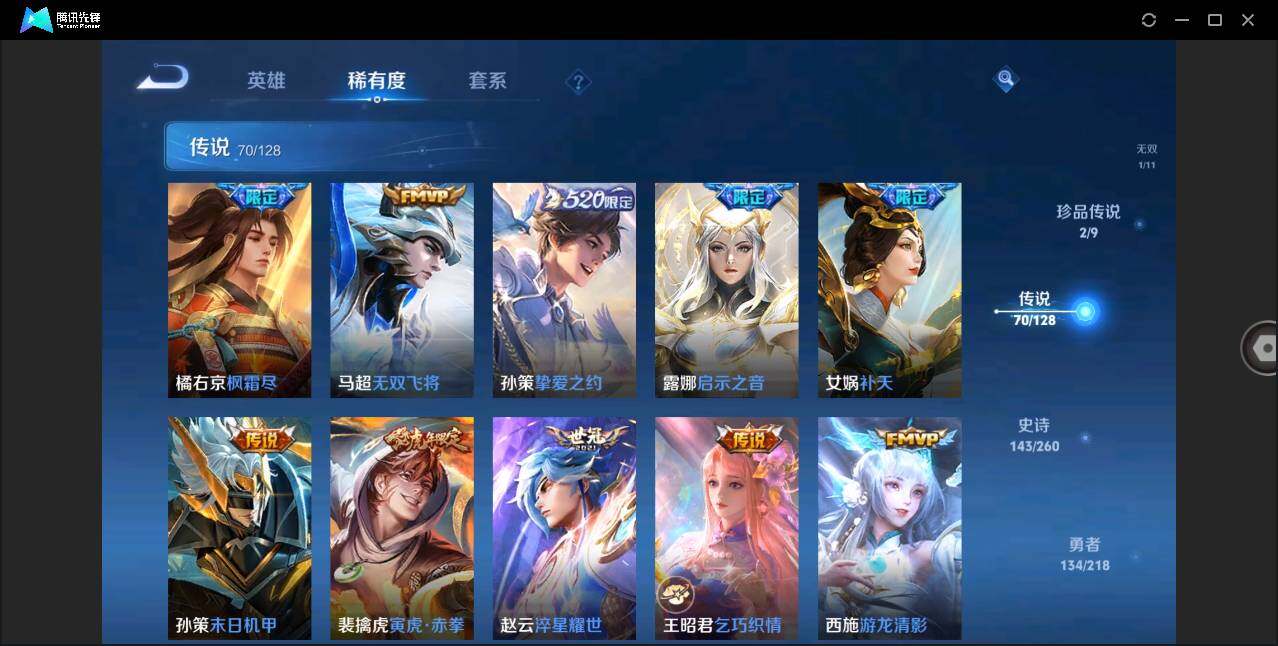 WZLXY3262179王者荣耀账号详情图13 WZLXY3262179王者荣耀账号详情图13