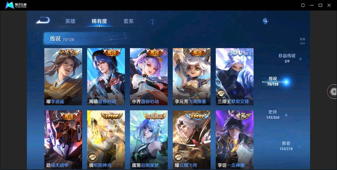 WZLXY3262179王者荣耀账号详情图14 WZLXY3262179王者荣耀账号详情图14