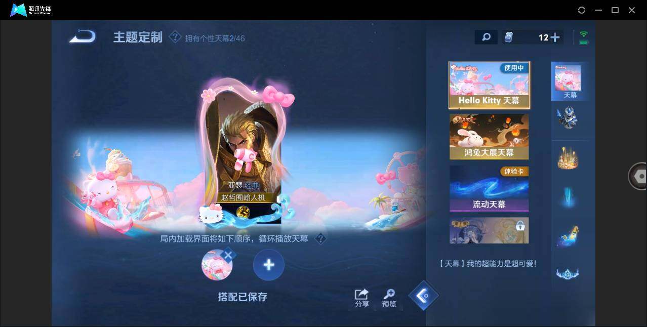 WZLXY3262179王者荣耀账号详情图16 WZLXY3262179王者荣耀账号详情图16