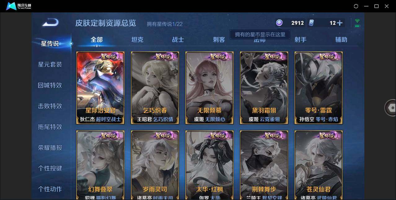 WZLXY3262179王者荣耀账号详情图17 WZLXY3262179王者荣耀账号详情图17