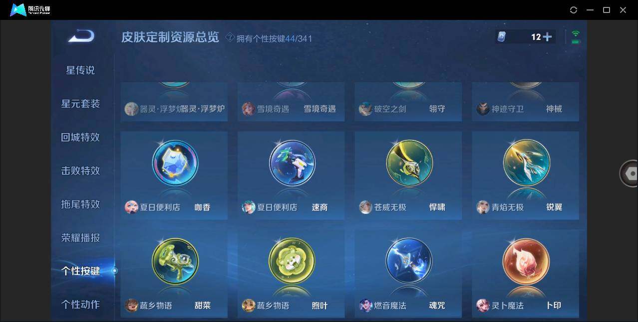 WZLXY3262179王者荣耀账号详情图19 WZLXY3262179王者荣耀账号详情图19