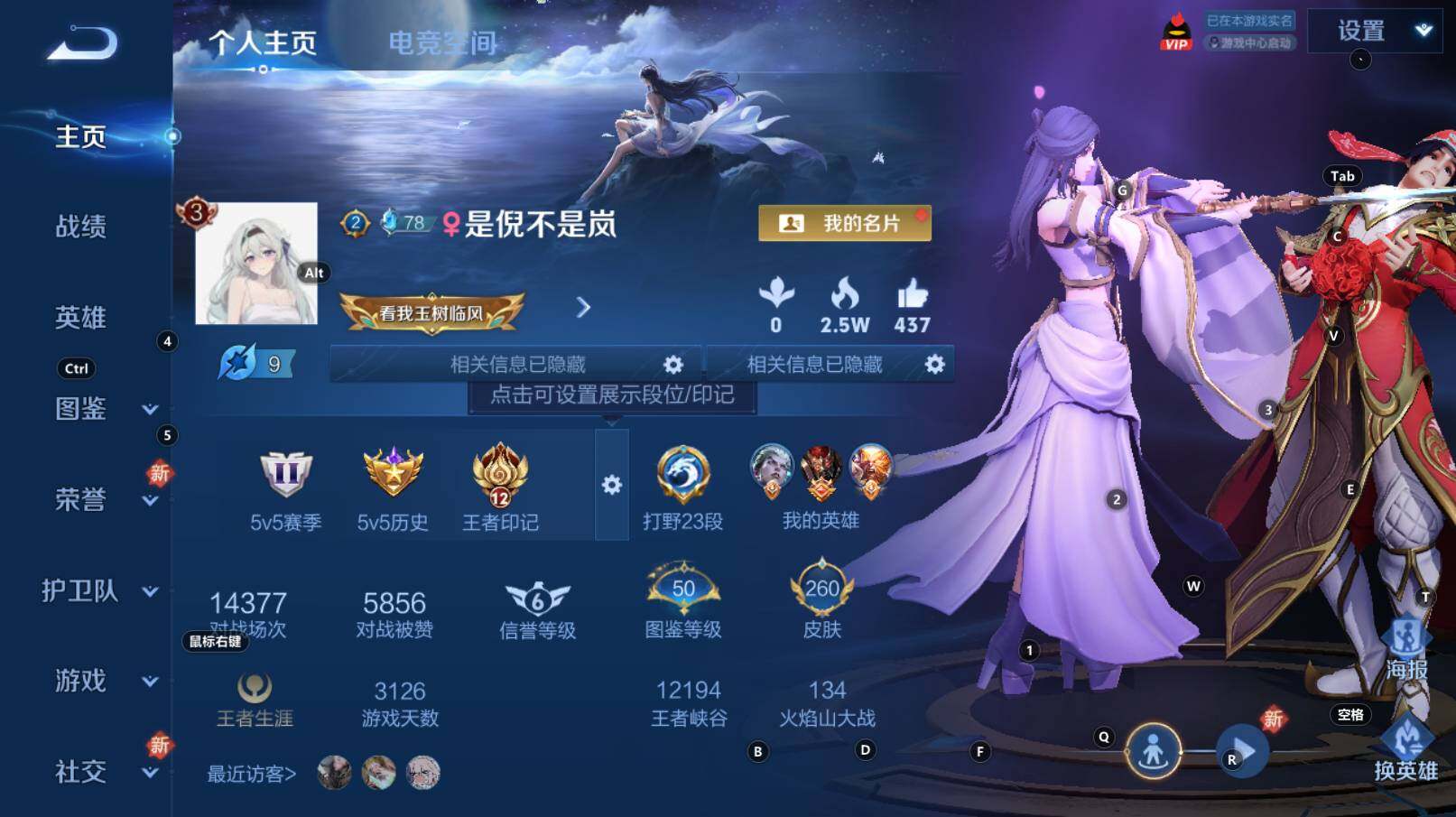 WZCMW3369188王者荣耀账号详情图3