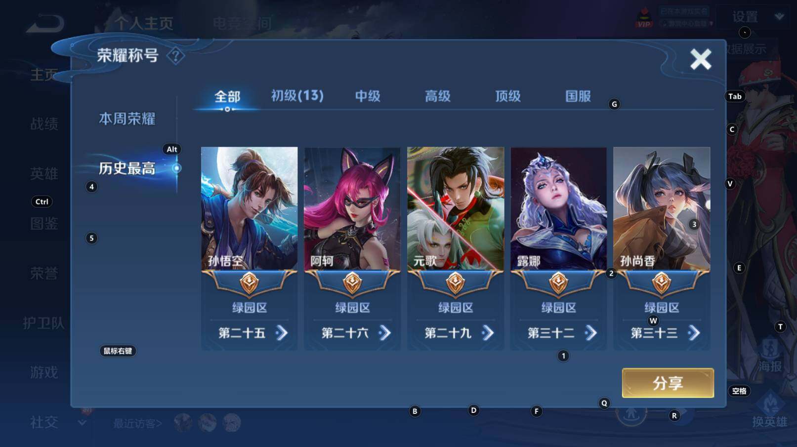 WZCMW3369188王者荣耀账号详情图4