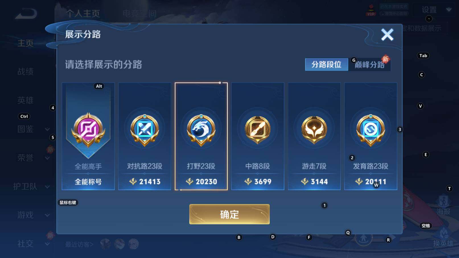 WZCMW3369188王者荣耀账号详情图5