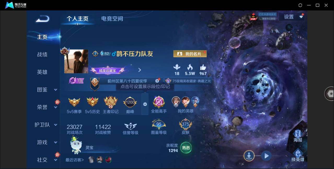 WZLE3262228王者荣耀账号详情图5 WZLE3262228王者荣耀账号详情图5