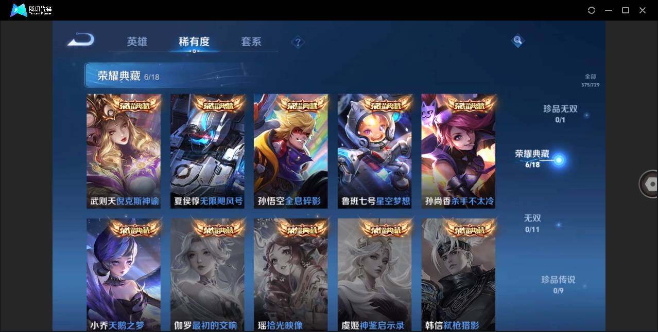 WZLE3262228王者荣耀账号详情图9 WZLE3262228王者荣耀账号详情图9