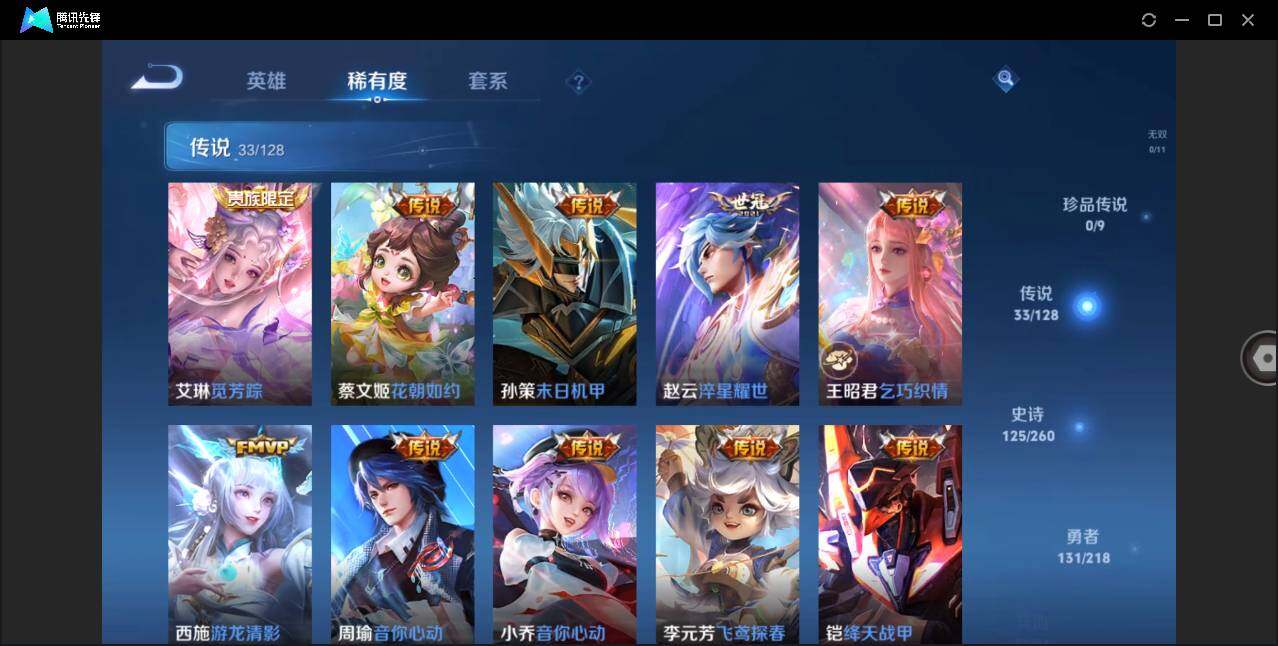 WZLE3262228王者荣耀账号详情图10 WZLE3262228王者荣耀账号详情图10