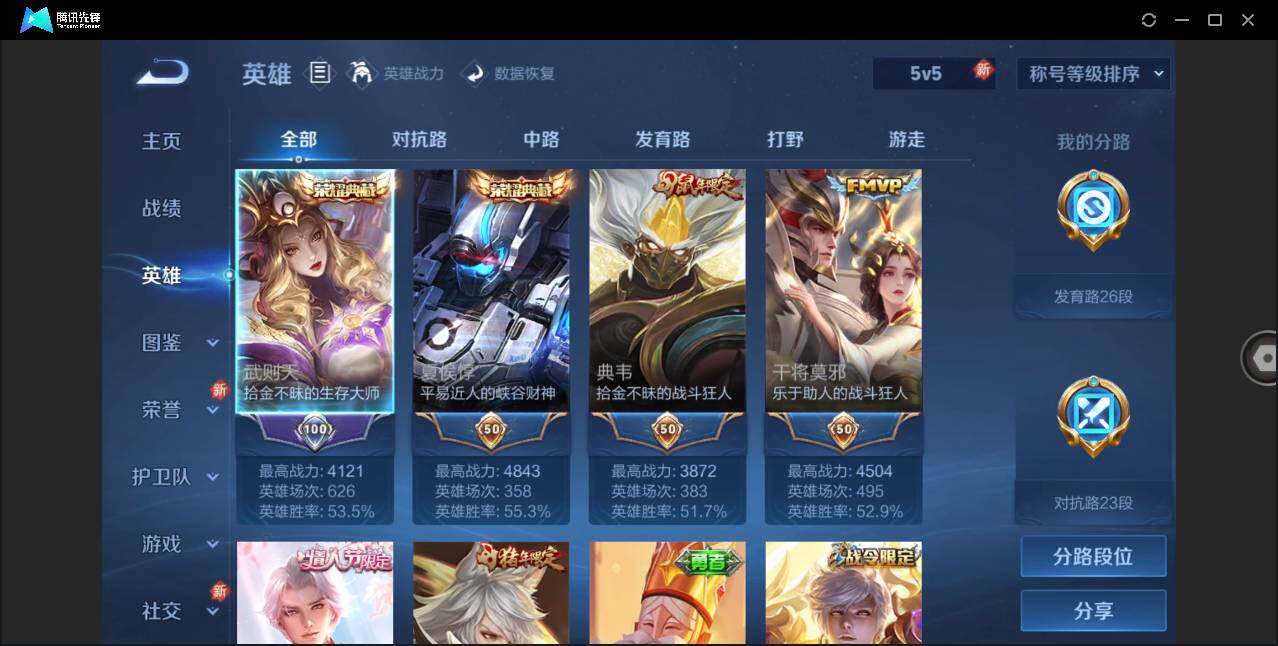 WZLE3262228王者荣耀账号详情图4 WZLE3262228王者荣耀账号详情图4