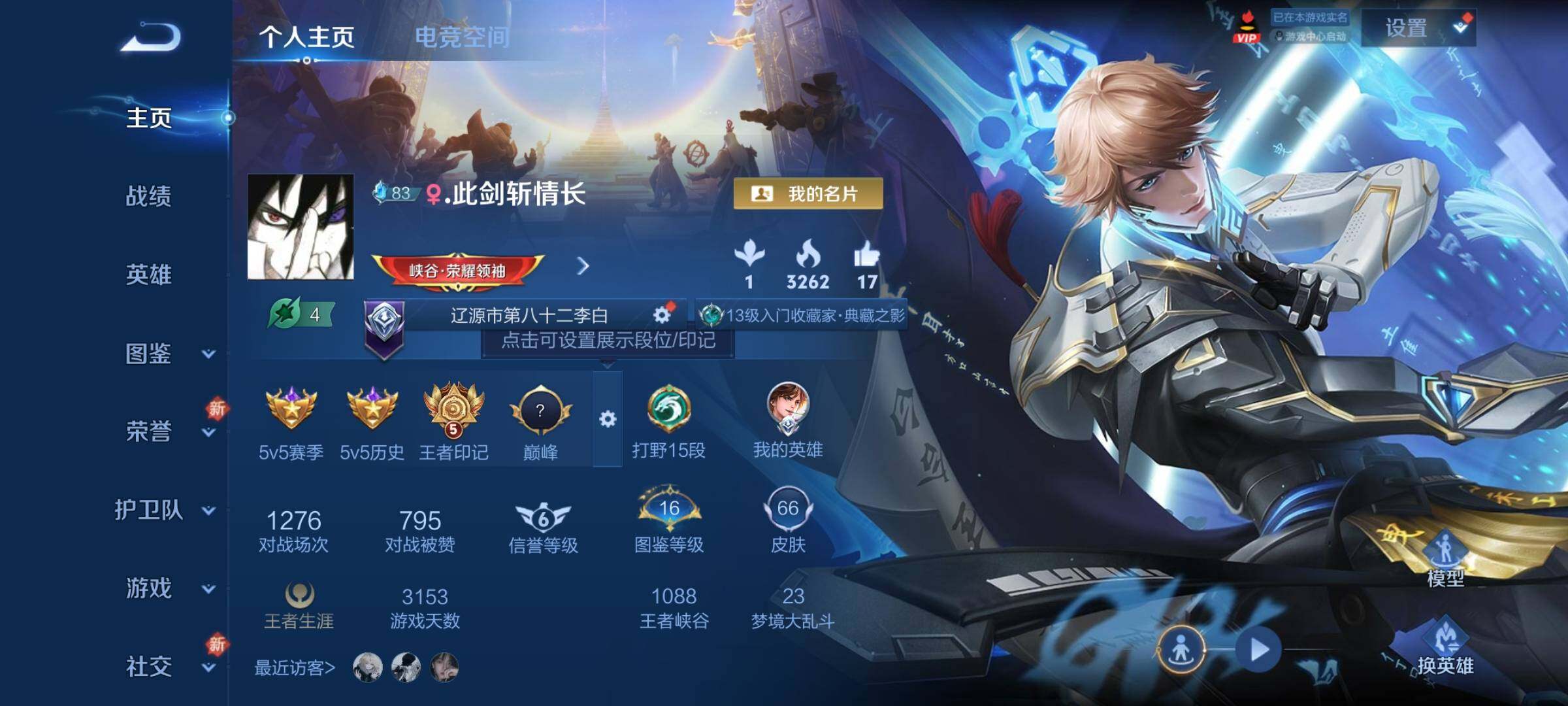 WZCMY3263758王者荣耀账号详情图2