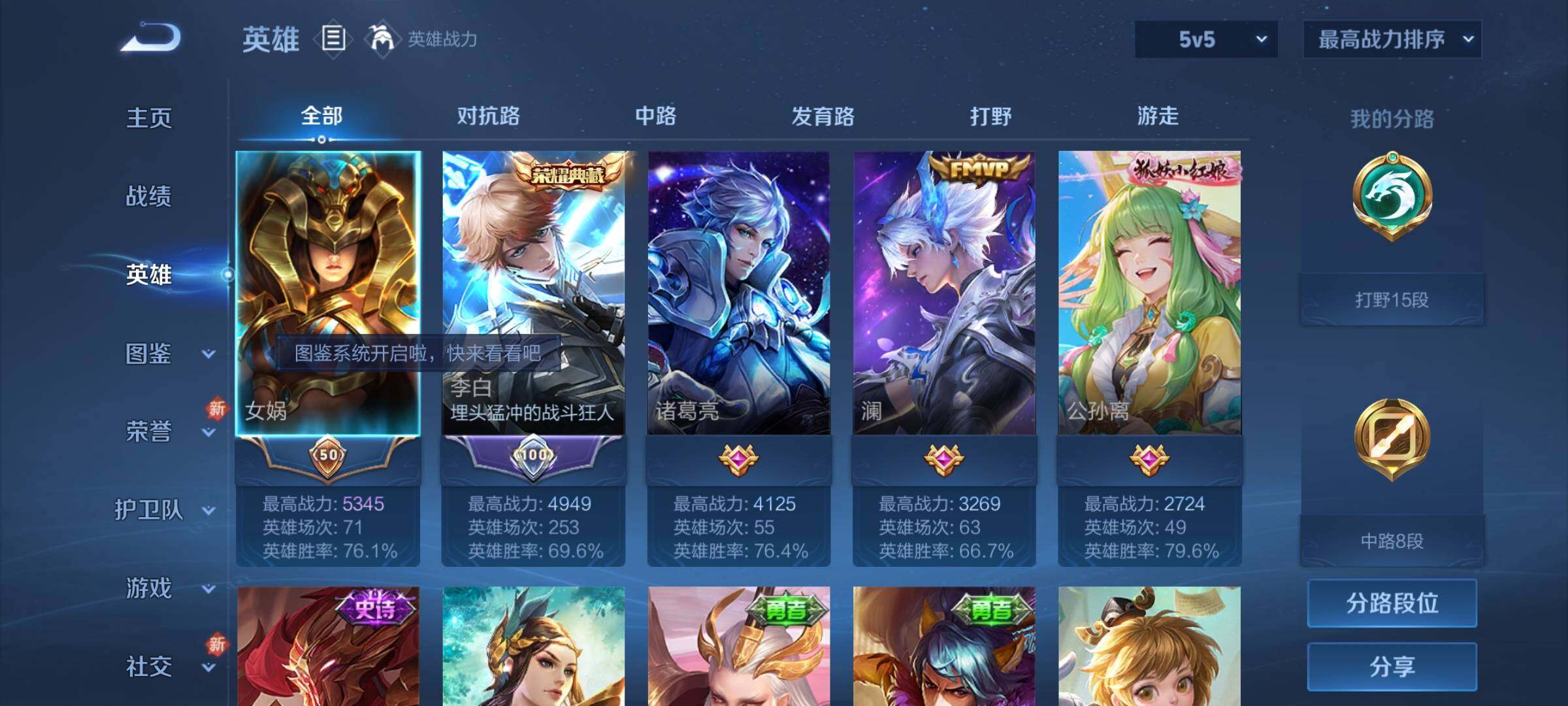 WZCMY3263758王者荣耀账号详情图3
