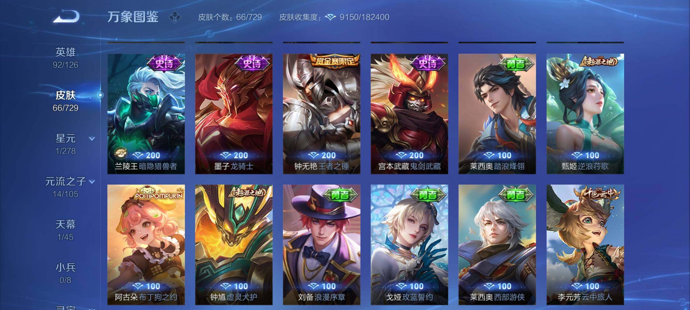 WZCMY3263758王者荣耀账号详情图6