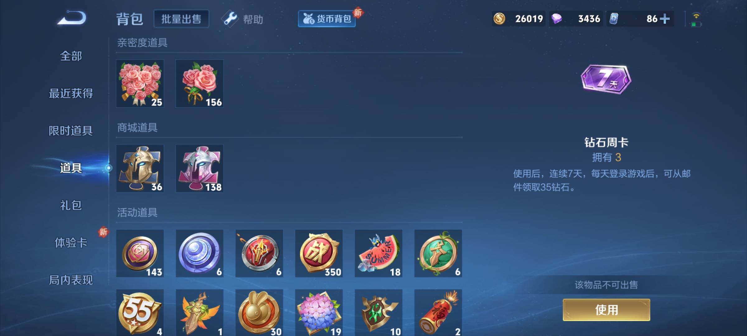 WZCMY3263758王者荣耀账号详情图11