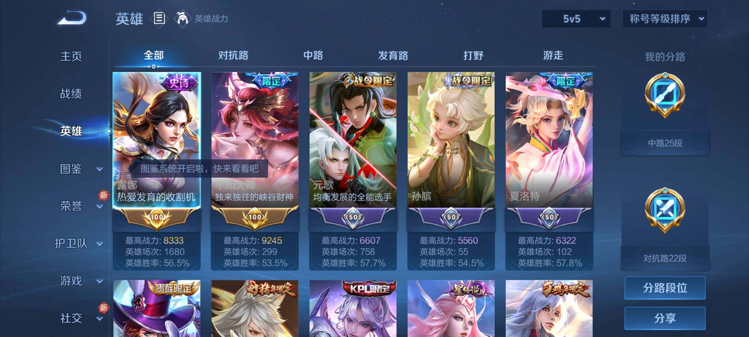 WZCMY3263759王者荣耀账号详情图3 WZCMY3263759王者荣耀账号详情图3