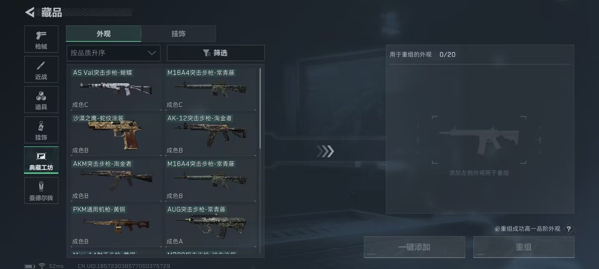 SJZEY328117三角洲行动账号详情图10