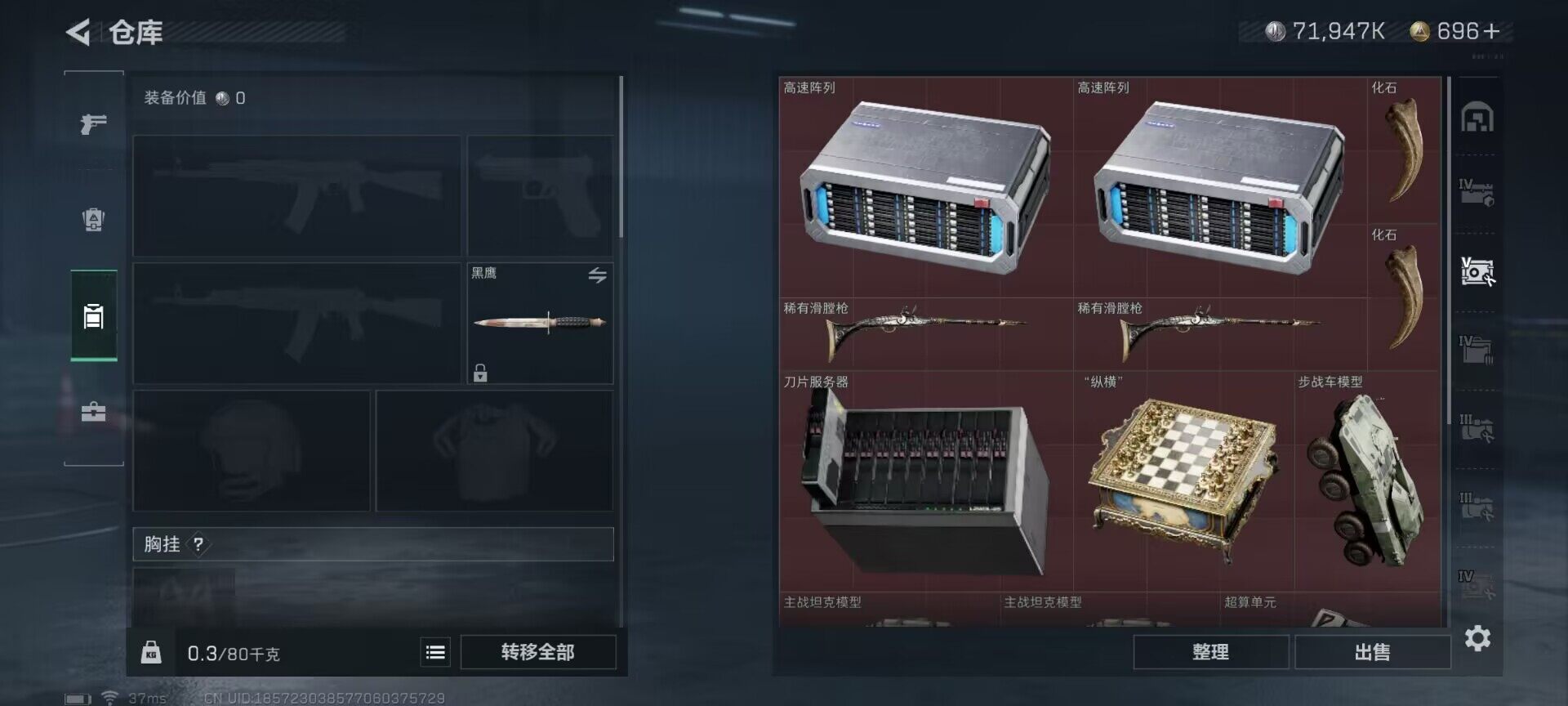 SJZEY328117三角洲行动账号详情图15