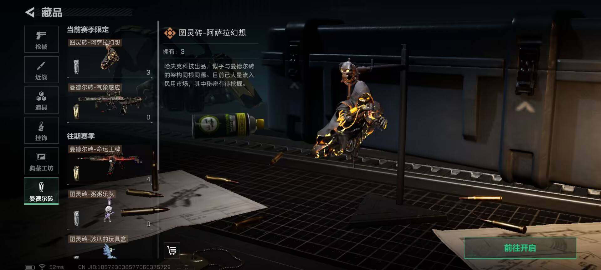 SJZEY328117三角洲行动账号详情图16