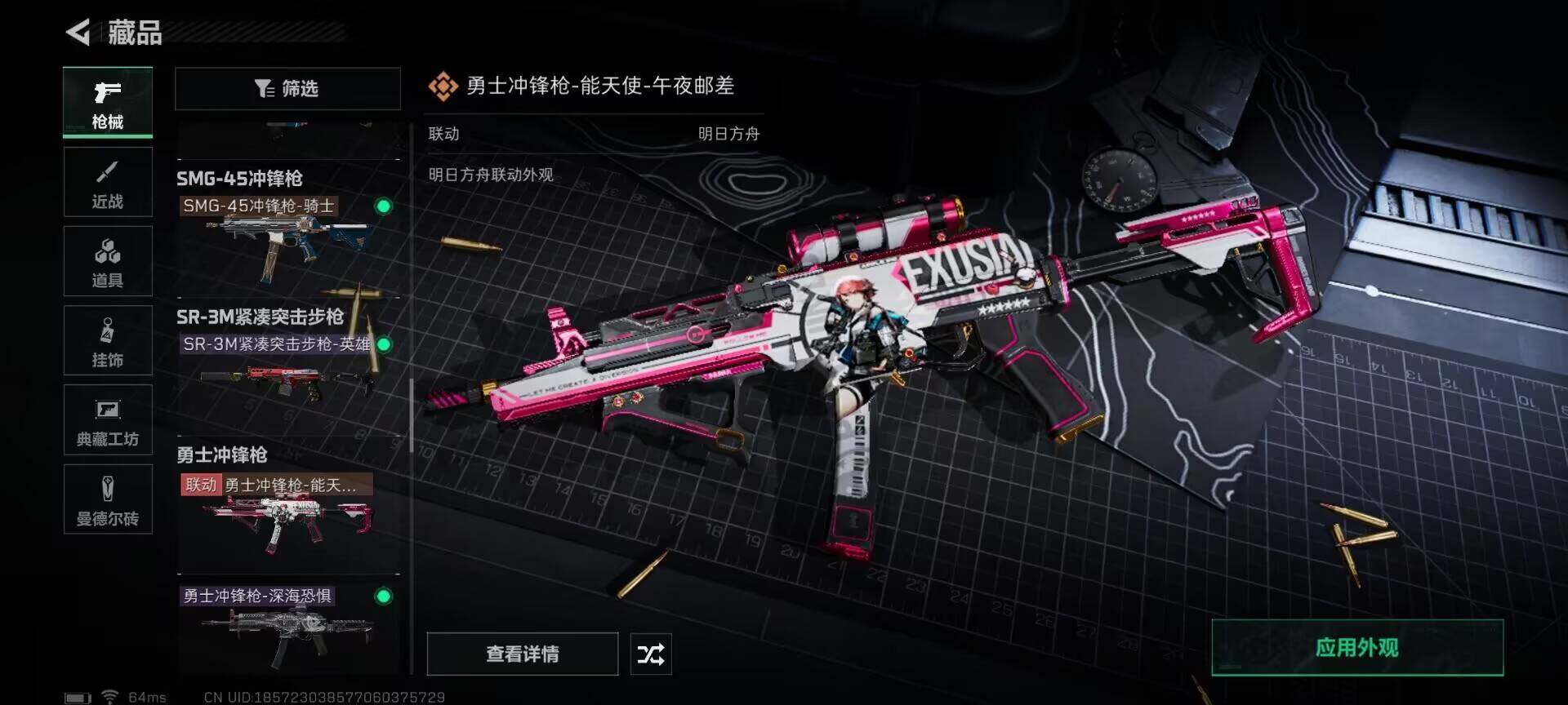 SJZEY328117三角洲行动账号详情图17