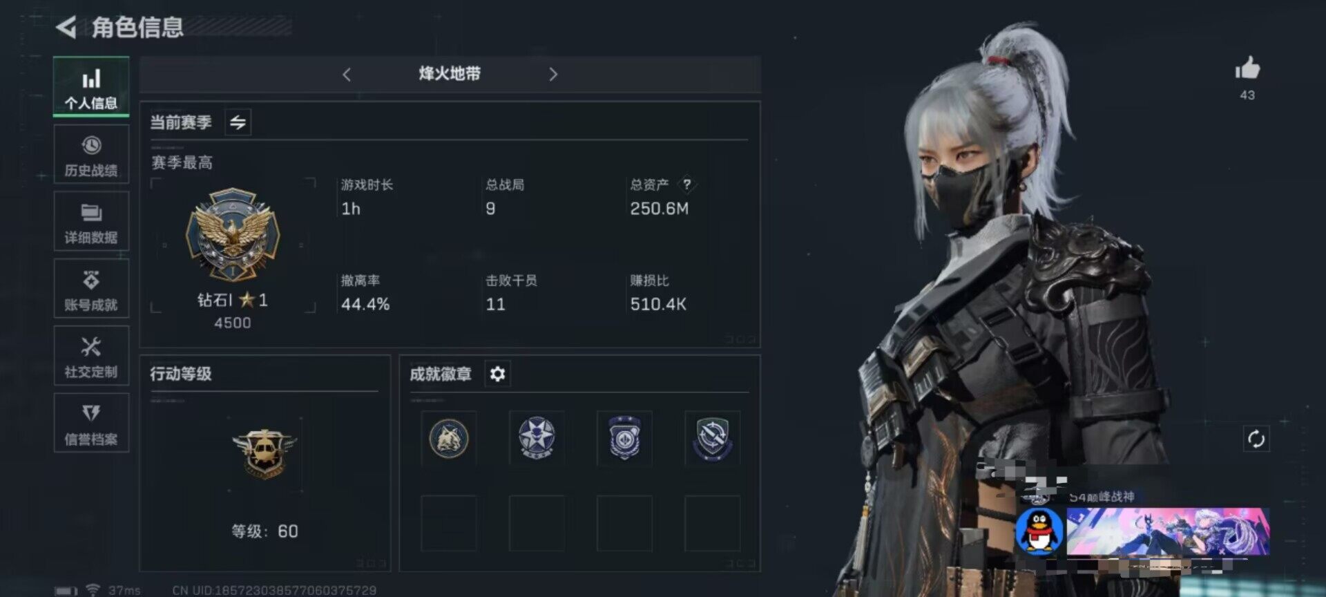 SJZEY328117三角洲行动账号详情图6