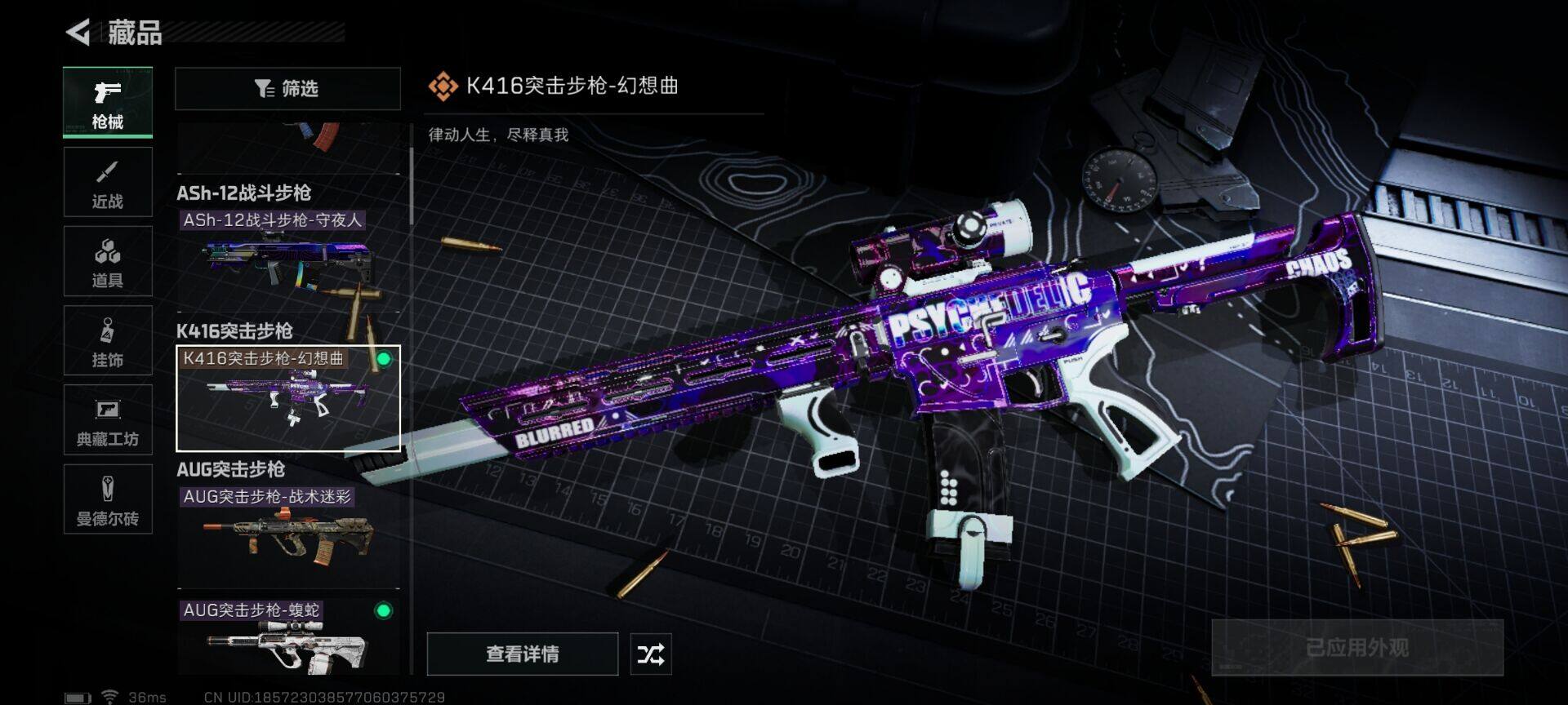 SJZEY328117三角洲行动账号详情图23
