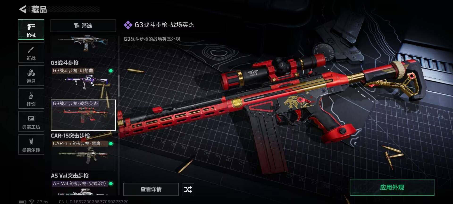 SJZEY328117三角洲行动账号详情图24