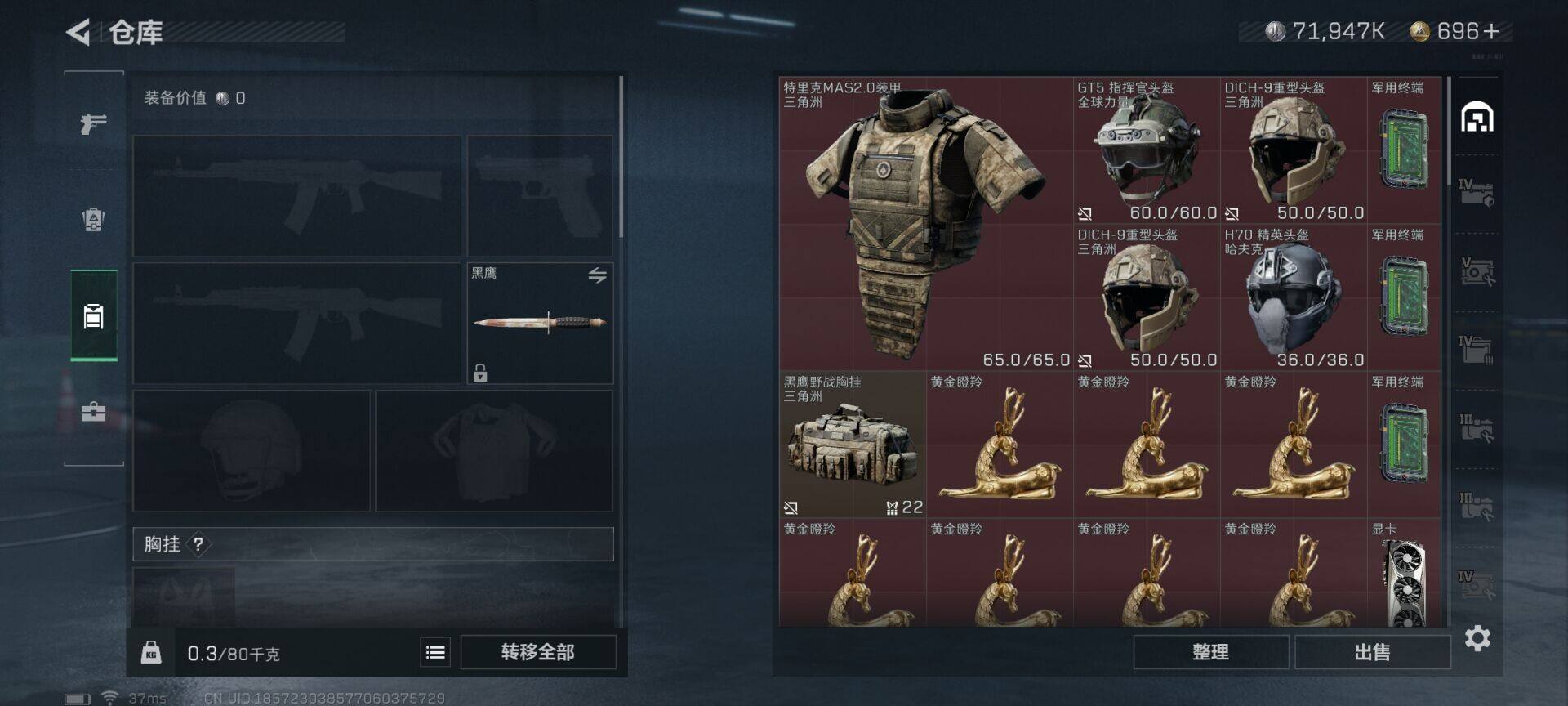SJZEY328117三角洲行动账号详情图28