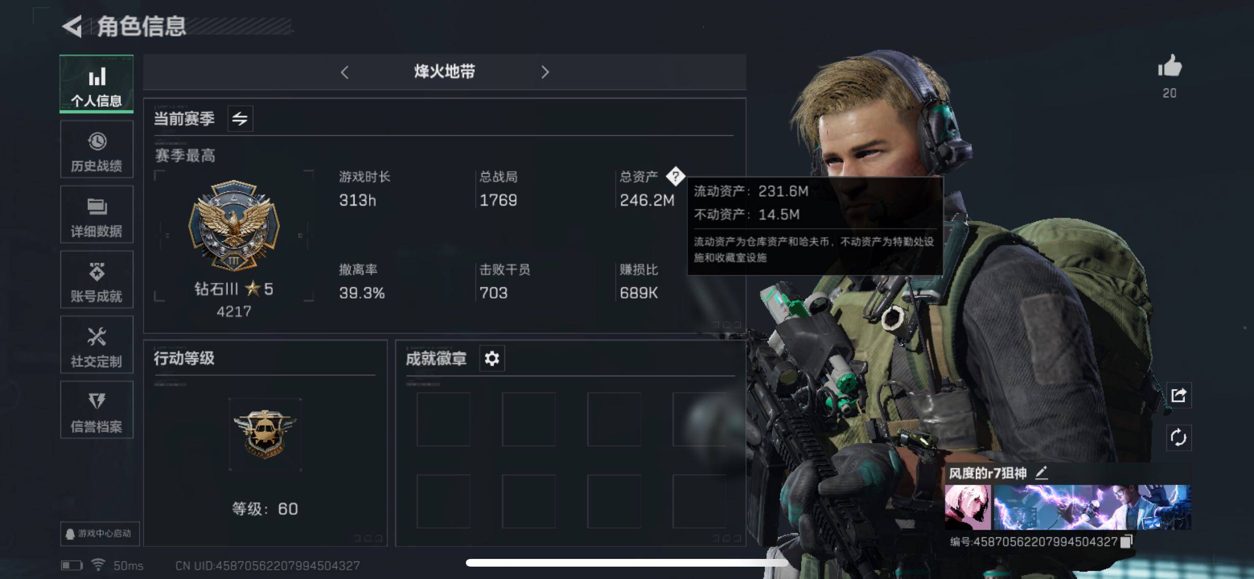 SJZYXS328151三角洲行动账号详情图3 SJZYXS328151三角洲行动账号详情图3
