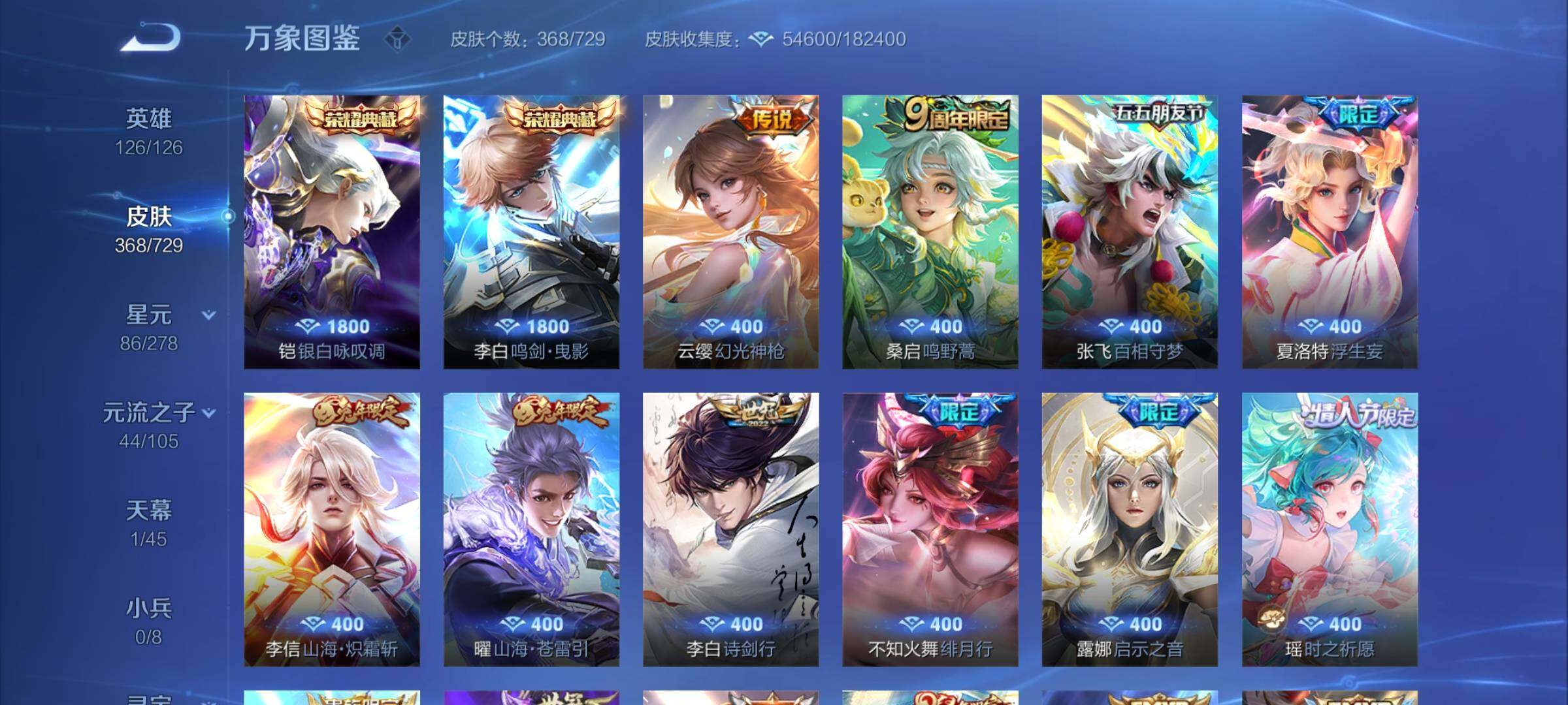 WZCMY3263759王者荣耀账号详情图6 WZCMY3263759王者荣耀账号详情图6