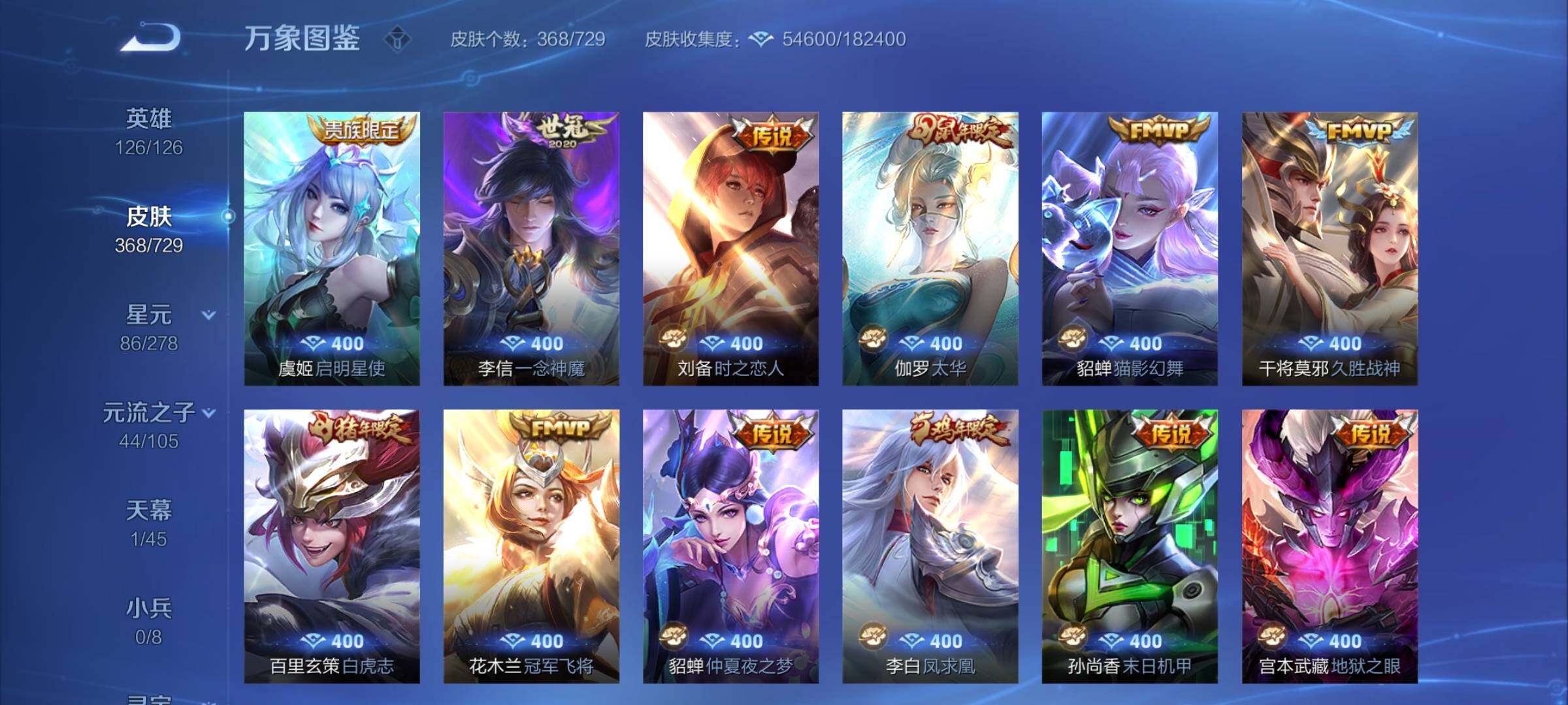 WZCMY3263759王者荣耀账号详情图7 WZCMY3263759王者荣耀账号详情图7