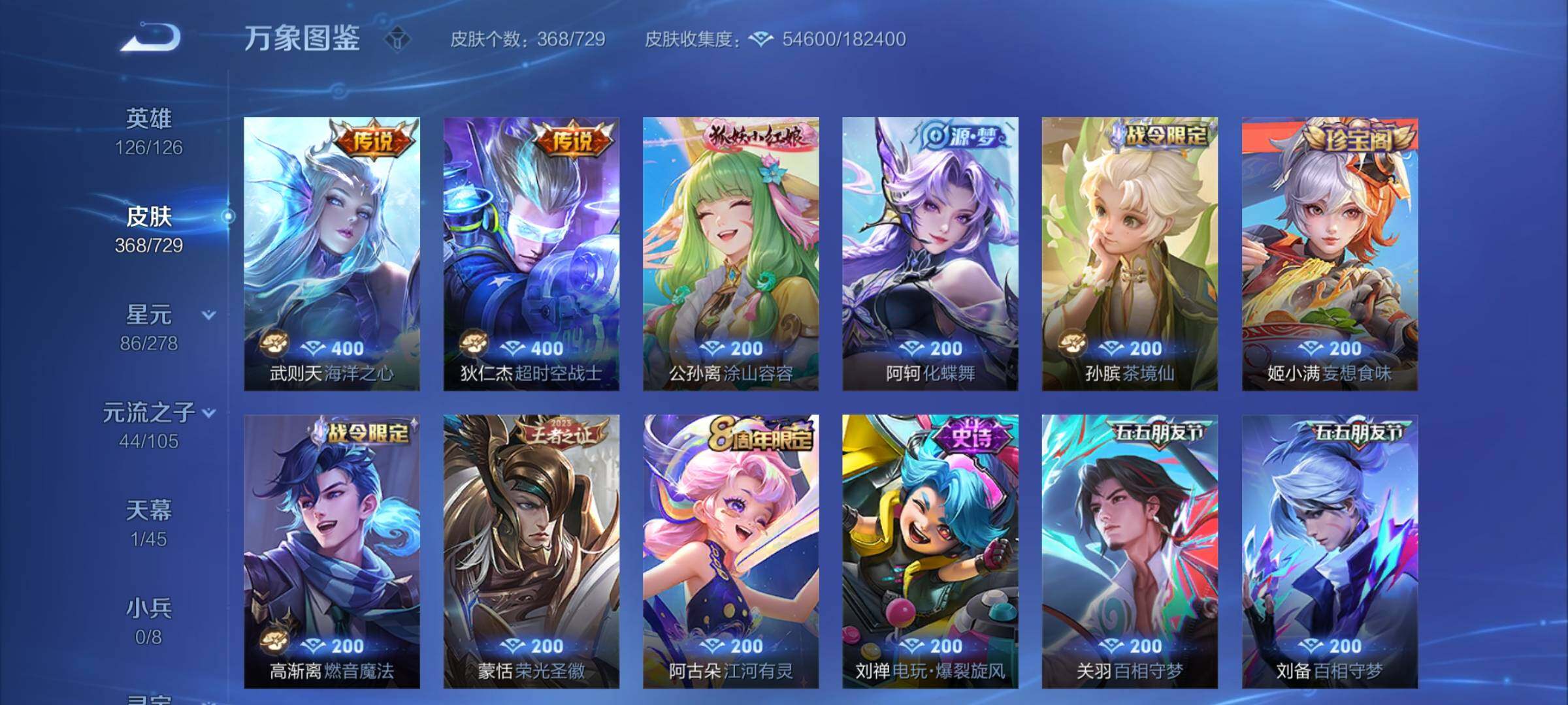WZCMY3263759王者荣耀账号详情图8 WZCMY3263759王者荣耀账号详情图8