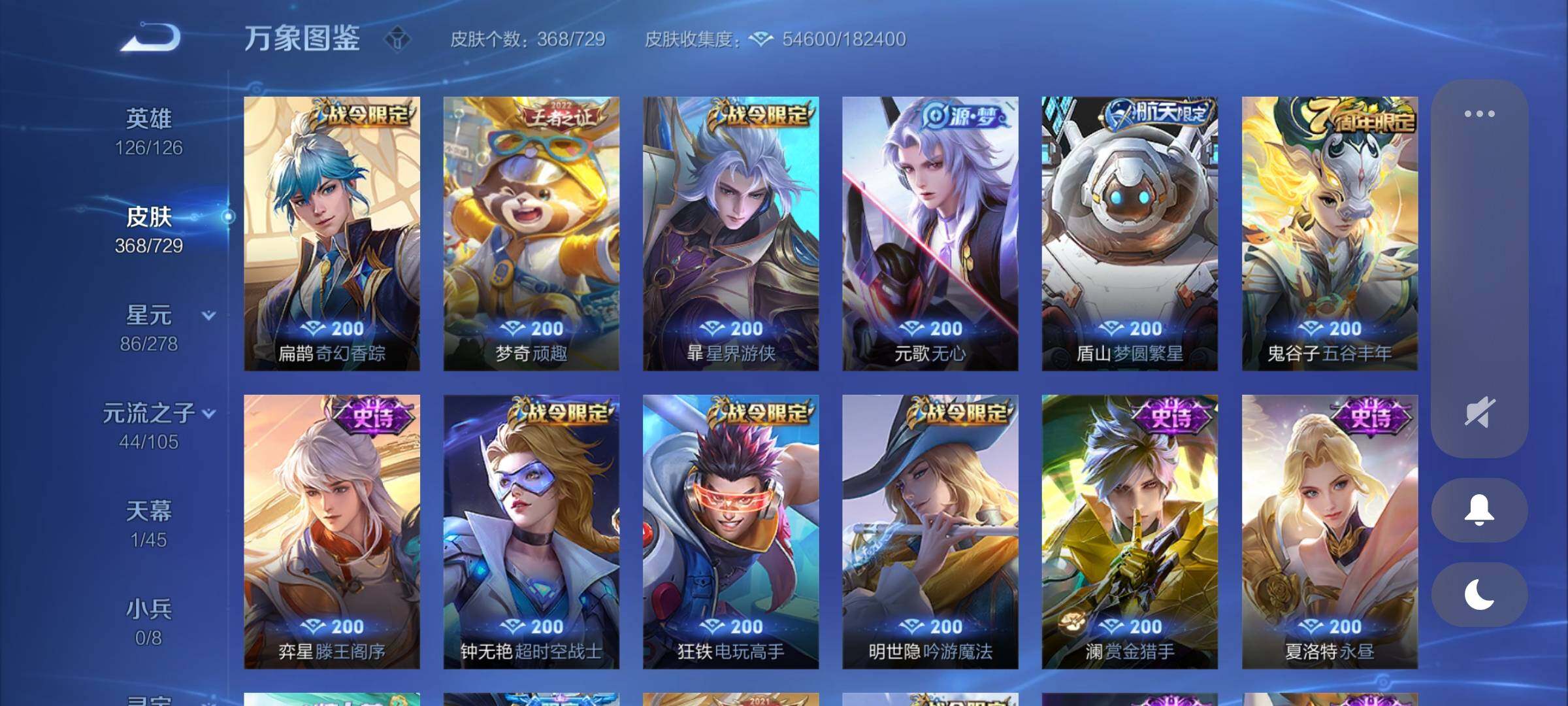 WZCMY3263759王者荣耀账号详情图9 WZCMY3263759王者荣耀账号详情图9