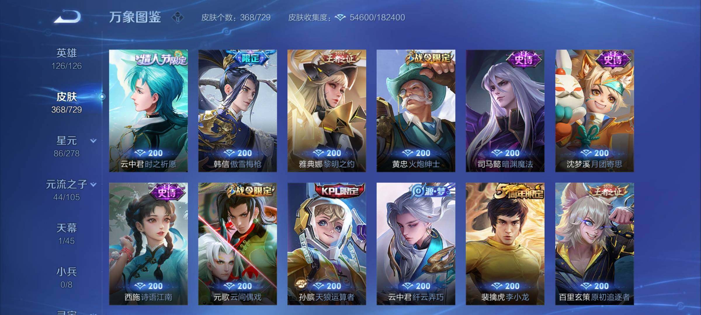 WZCMY3263759王者荣耀账号详情图10 WZCMY3263759王者荣耀账号详情图10