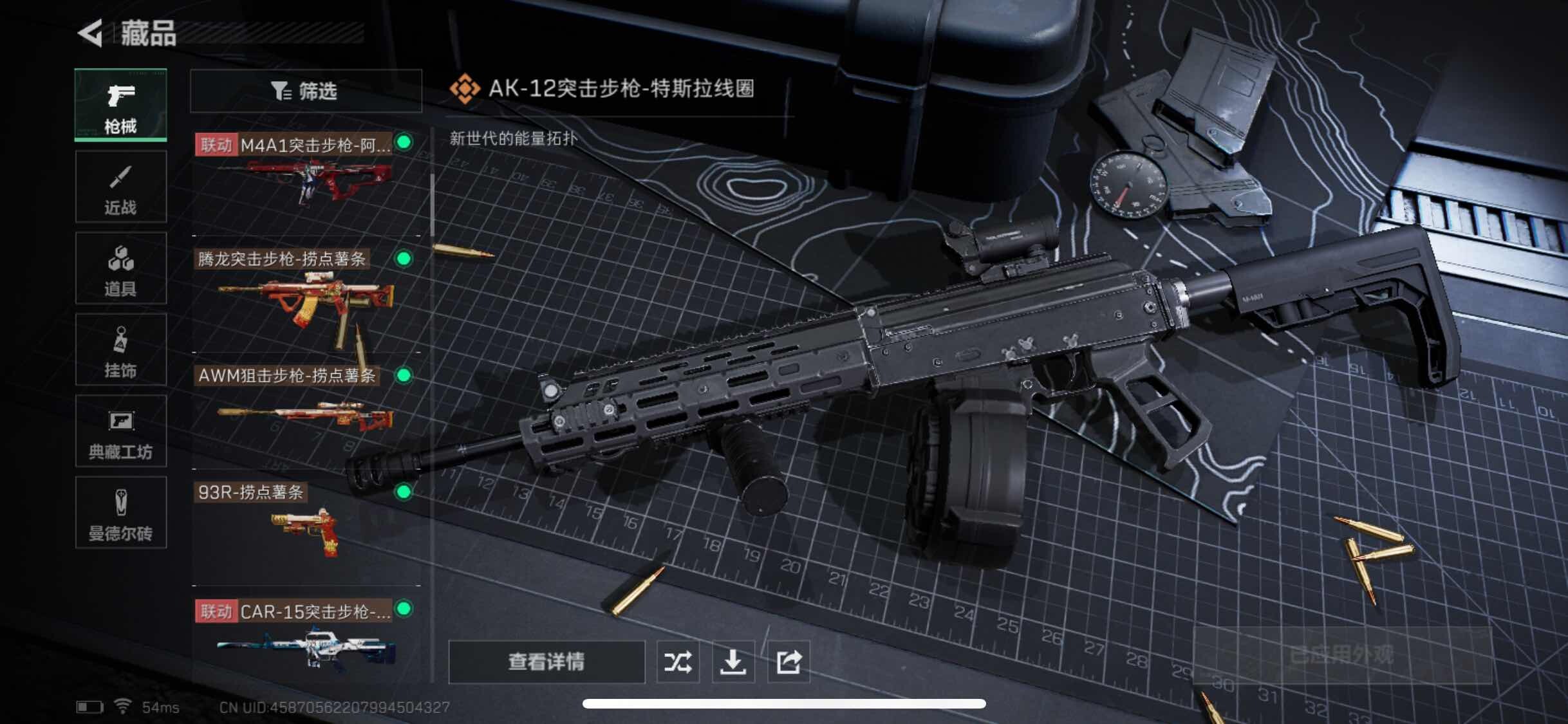SJZYXS328151三角洲行动账号详情图8 SJZYXS328151三角洲行动账号详情图8