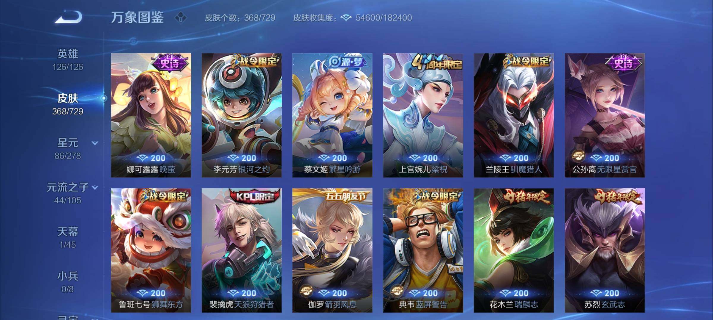 WZCMY3263759王者荣耀账号详情图12 WZCMY3263759王者荣耀账号详情图12