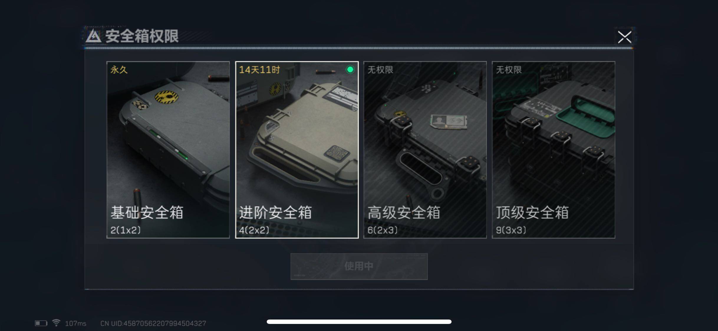 SJZYXS328151三角洲行动账号详情图11 SJZYXS328151三角洲行动账号详情图11