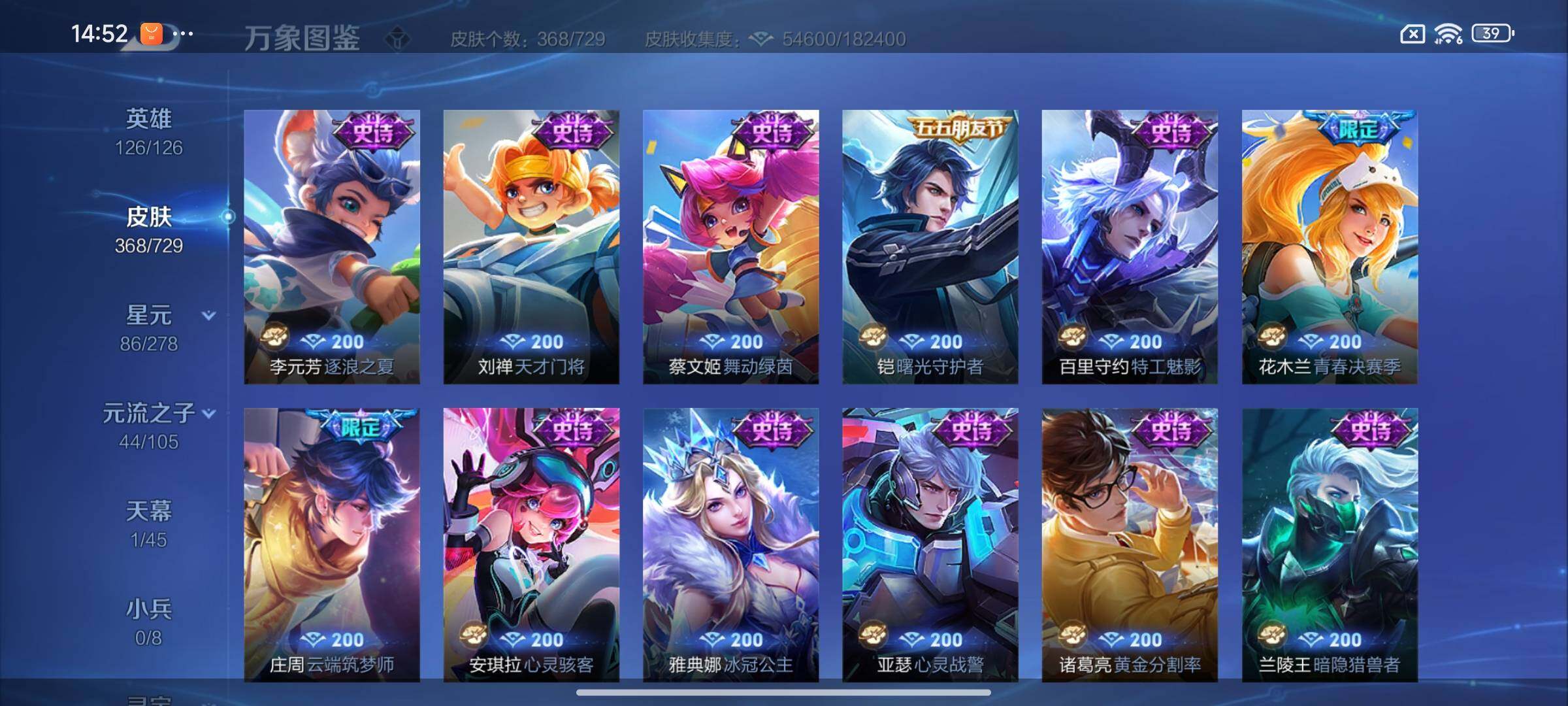 WZCMY3263759王者荣耀账号详情图14 WZCMY3263759王者荣耀账号详情图14