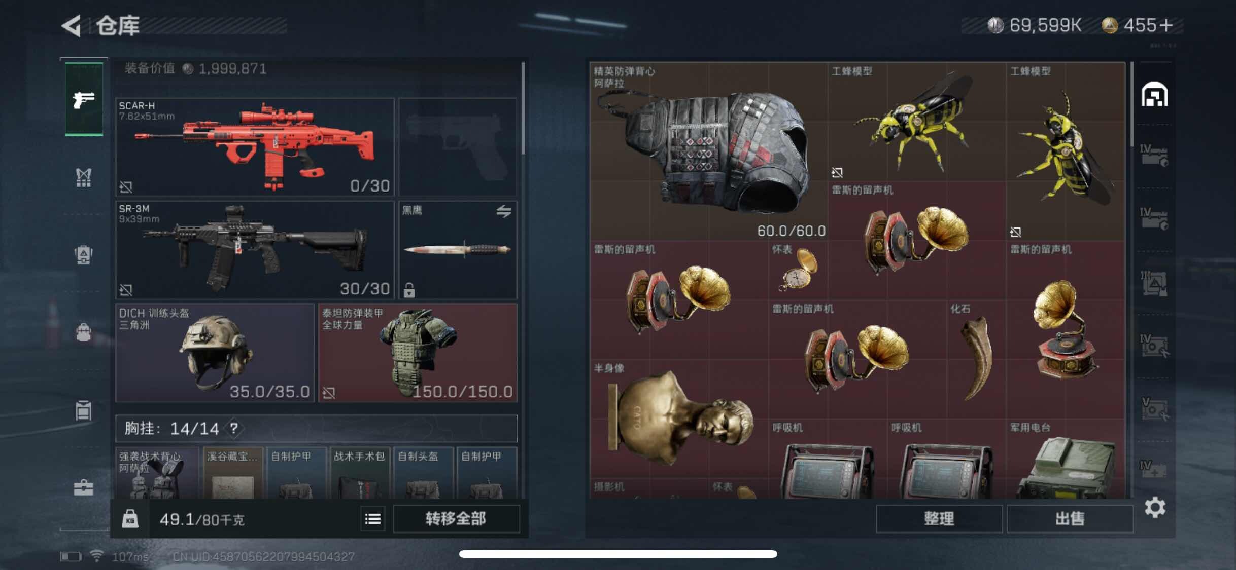 SJZYXS328151三角洲行动账号详情图12 SJZYXS328151三角洲行动账号详情图12