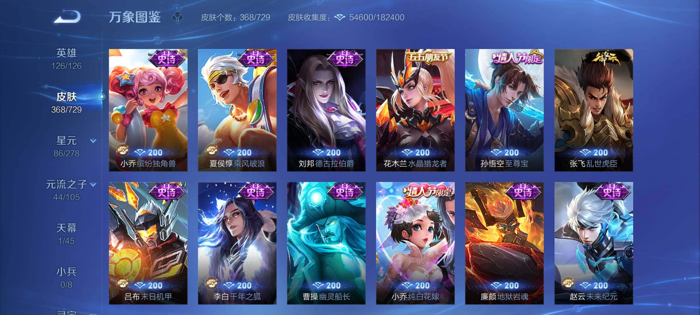 WZCMY3263759王者荣耀账号详情图15 WZCMY3263759王者荣耀账号详情图15