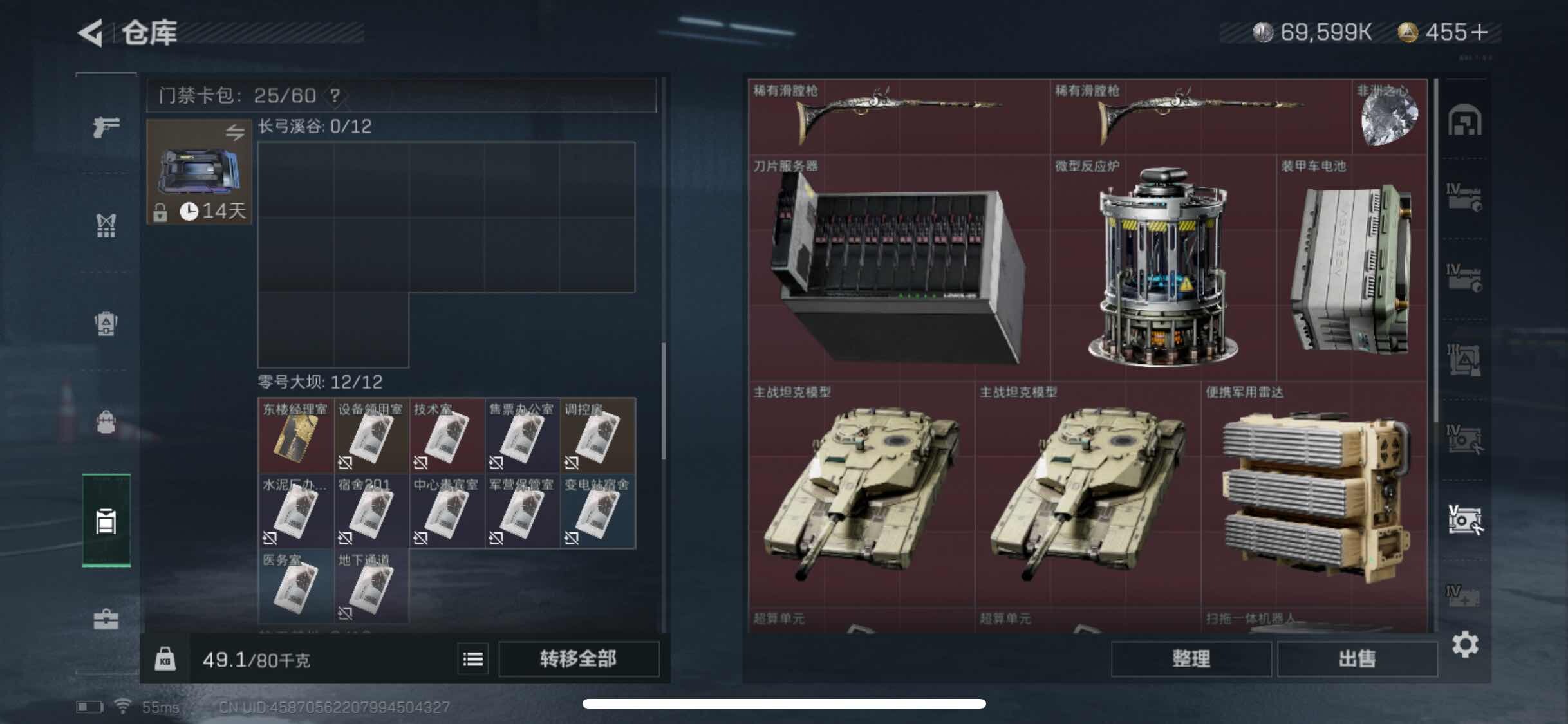 SJZYXS328151三角洲行动账号详情图20 SJZYXS328151三角洲行动账号详情图20