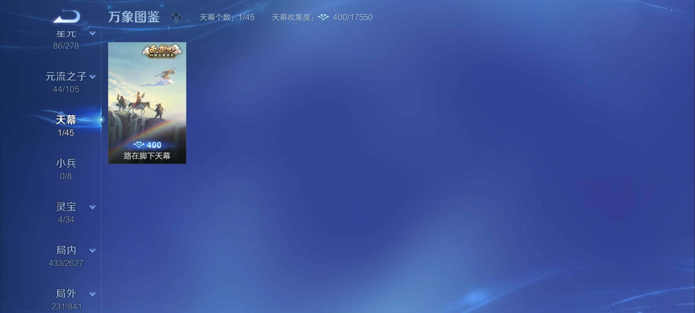 WZCMY3263759王者荣耀账号详情图17 WZCMY3263759王者荣耀账号详情图17