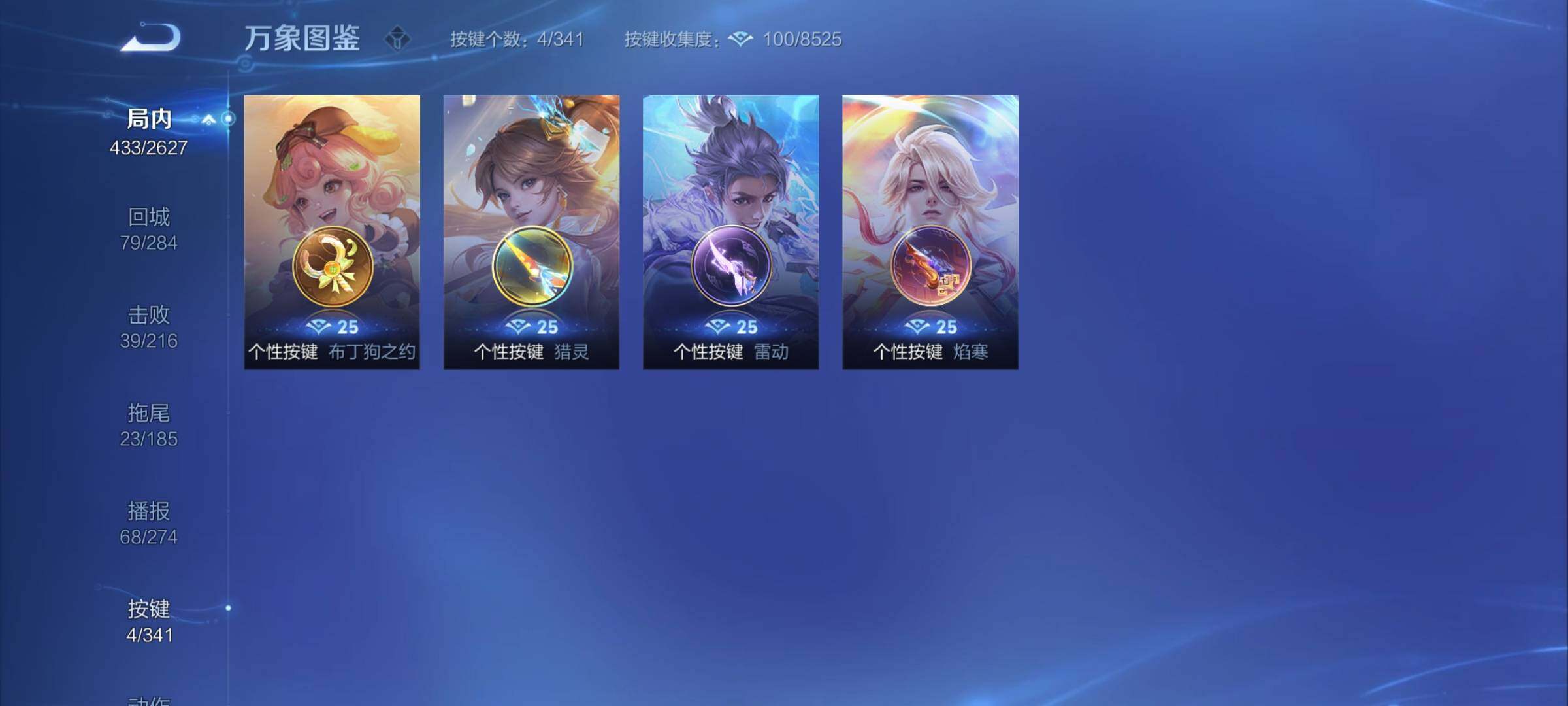 WZCMY3263759王者荣耀账号详情图18 WZCMY3263759王者荣耀账号详情图18