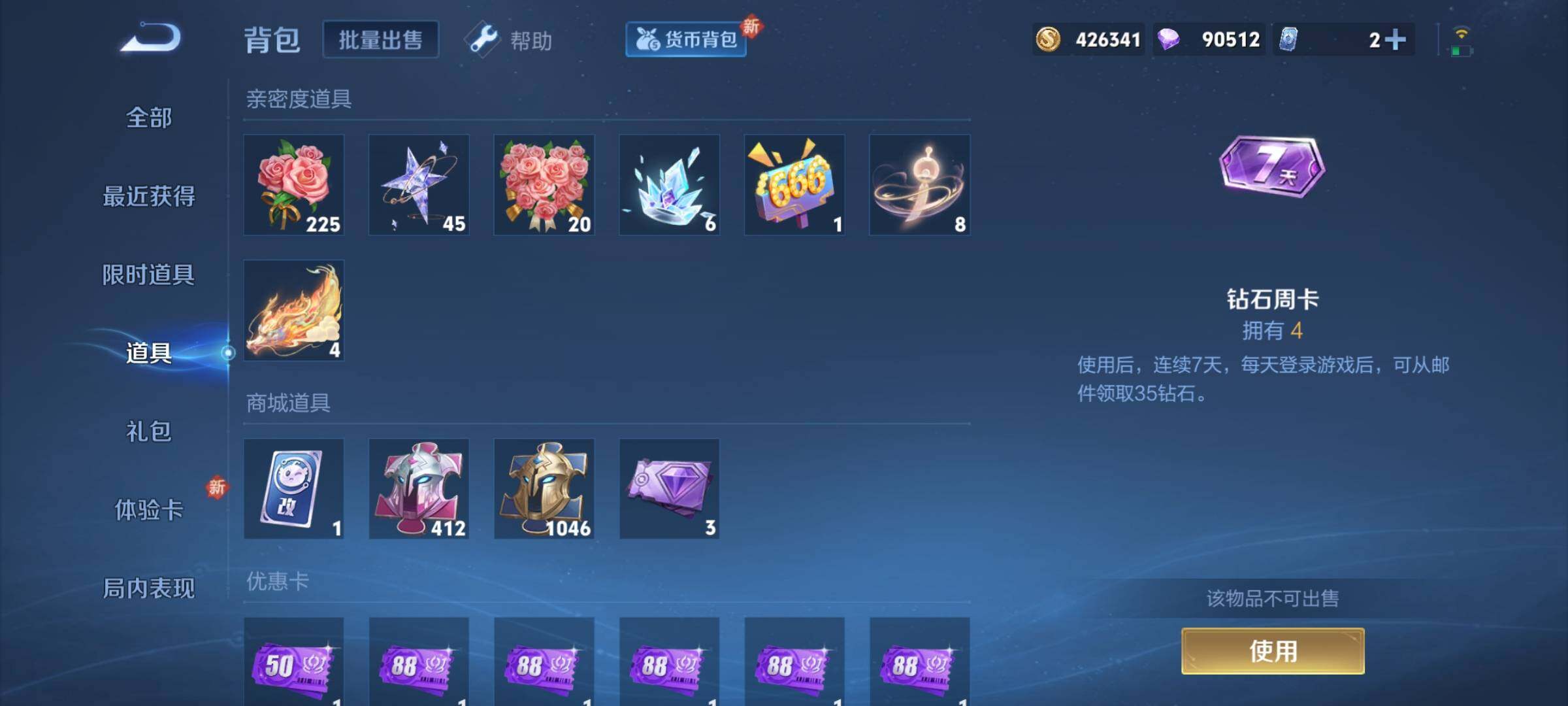 WZCMY3263759王者荣耀账号详情图25 WZCMY3263759王者荣耀账号详情图25
