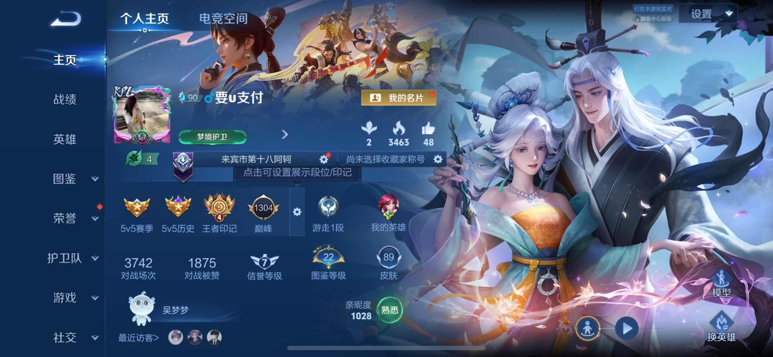 WZCMY3266228王者荣耀账号详情图2 WZCMY3266228王者荣耀账号详情图2