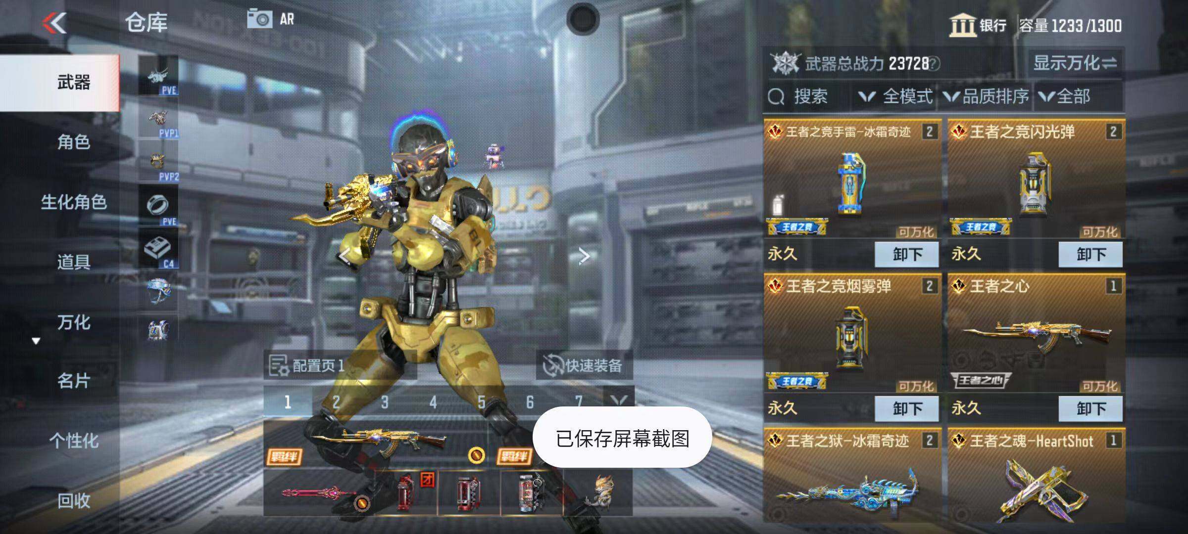 CFMZY347132枪战王者账号详情图4 CFMZY347132枪战王者账号详情图4