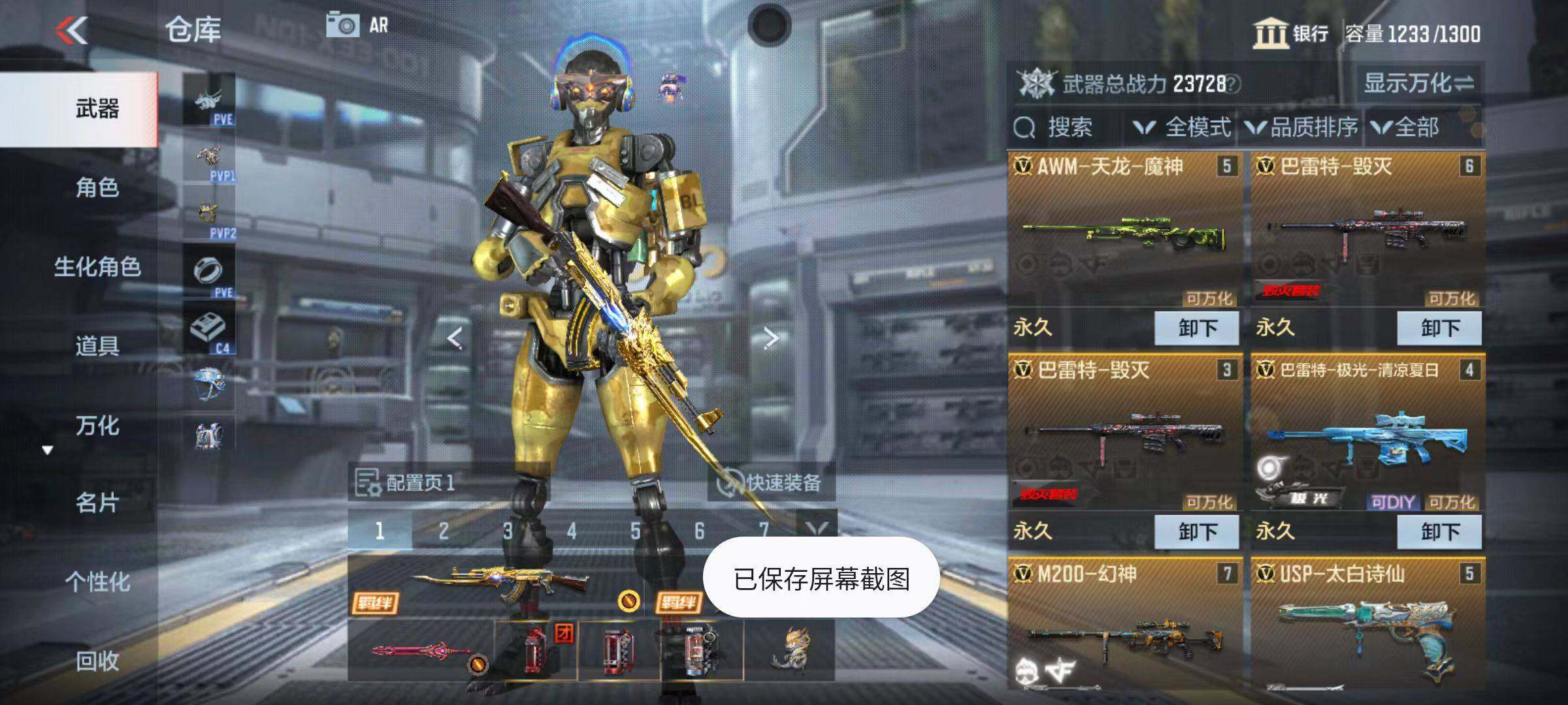 CFMZY347132枪战王者账号详情图8 CFMZY347132枪战王者账号详情图8