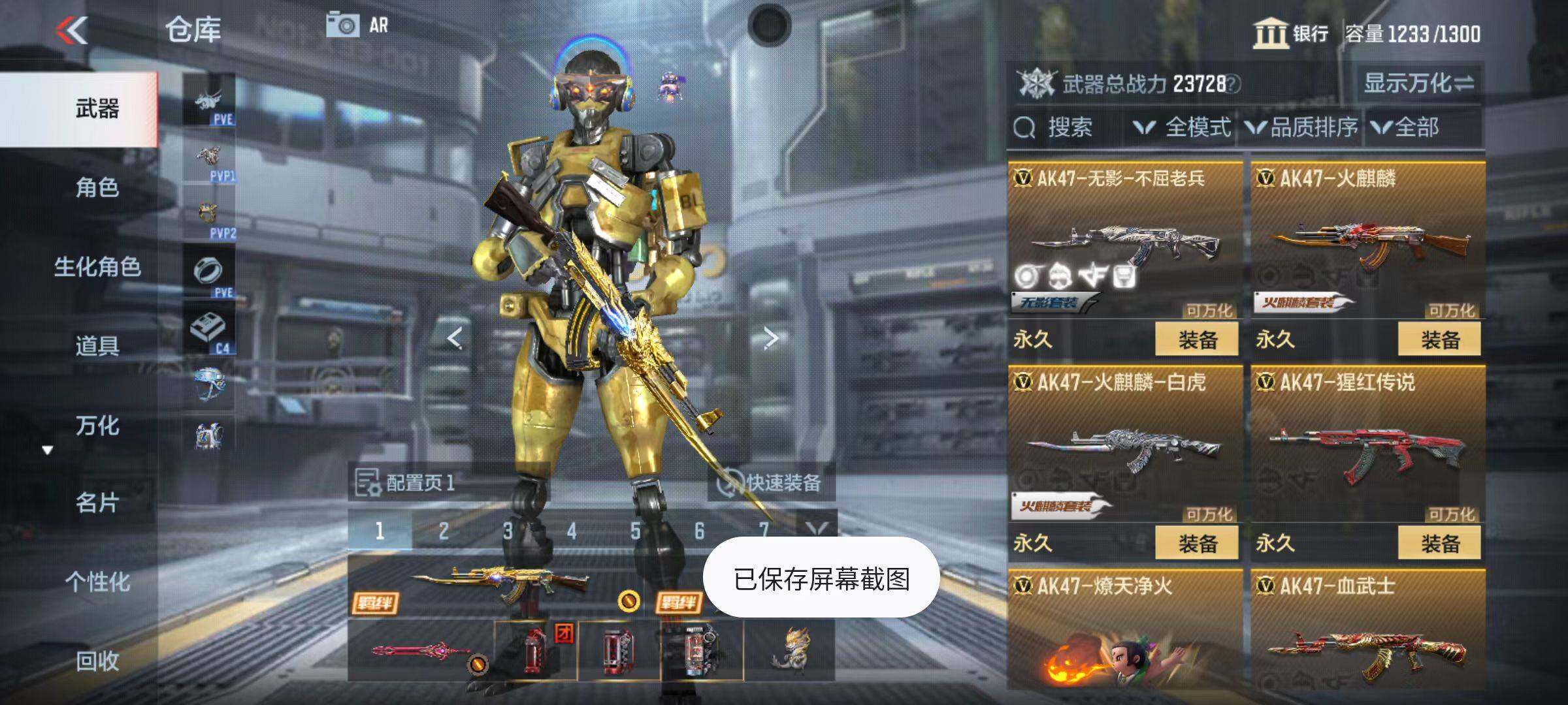 CFMZY347132枪战王者账号详情图12 CFMZY347132枪战王者账号详情图12