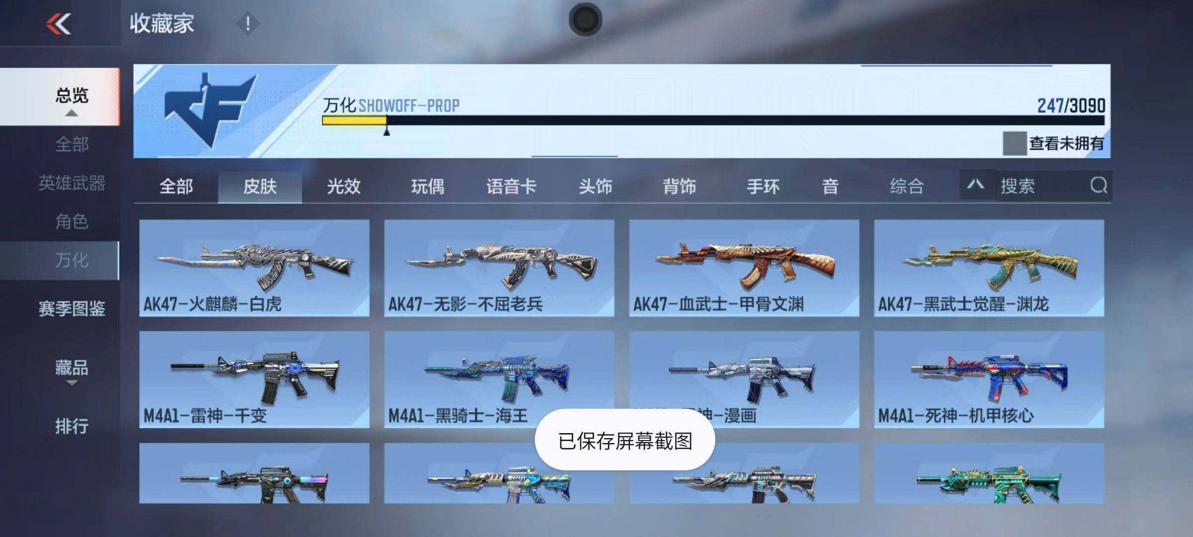 CFMZY347132枪战王者账号详情图41 CFMZY347132枪战王者账号详情图41